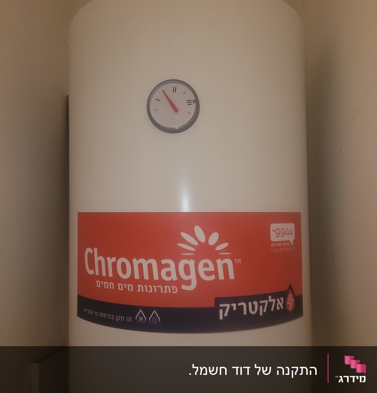 דוד שמש עם מד טמפרטורה ומדבקת כרומגן